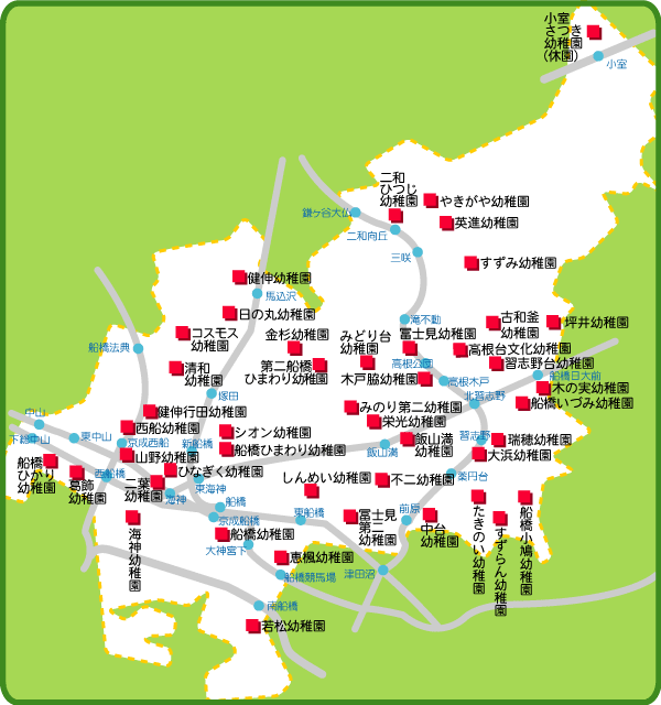 千葉　船橋　幼稚園